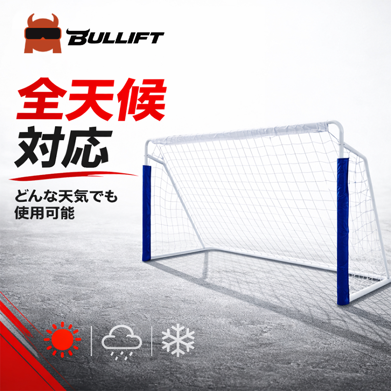 サッカーゴール 屋外 子供 組み立て式 240×150×90cm 公式サイズ 室内・室外兼用 ポータブル フットサルゴール サッカー 室内練習 対戦 試合 スチールフレーム頑丈耐用 組み立て式 収納バッグ付き 持ち運び便利