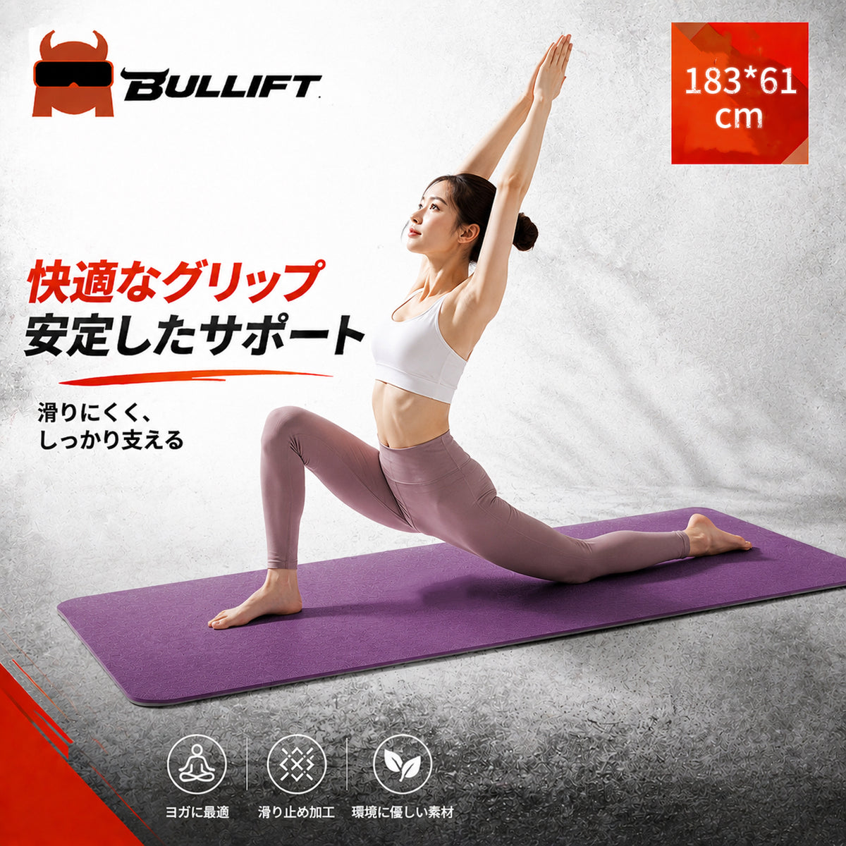 ヨガマット TPE 6mm 183×61cm 滑り止め 軽量 ストレッチ 縄跳び エクササイズ ペット対応 ピラティス 持ち運び便利 ダイエット 家庭用 ジム アウトドア 腹筋 筋トレ クッション性 衝撃吸収 初心者 アウトドア キャンプ マット 防水