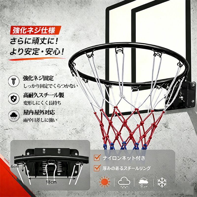 バスケットリング バスケットゴール 公式サイズ 45cm 屋外 家庭用 練習用 交換用 強化ボルト 防錆スチール 高耐久ネット付き
