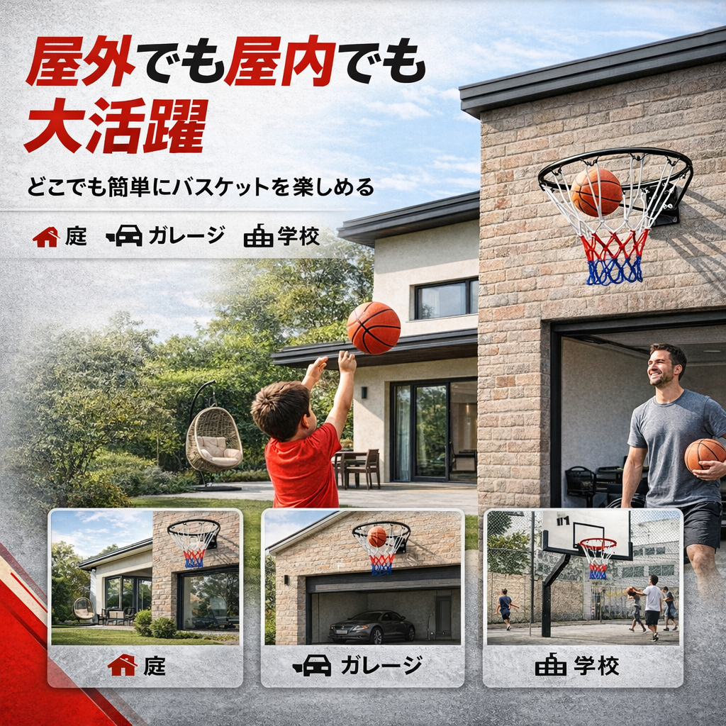 バスケットゴール バスケットボールリング バスケリング 後付けバスケリング 公式サイズバスケットゴール 高耐久性ネット付き 屋外用 取り付け簡単 スポーツ用品 バスケ練習用