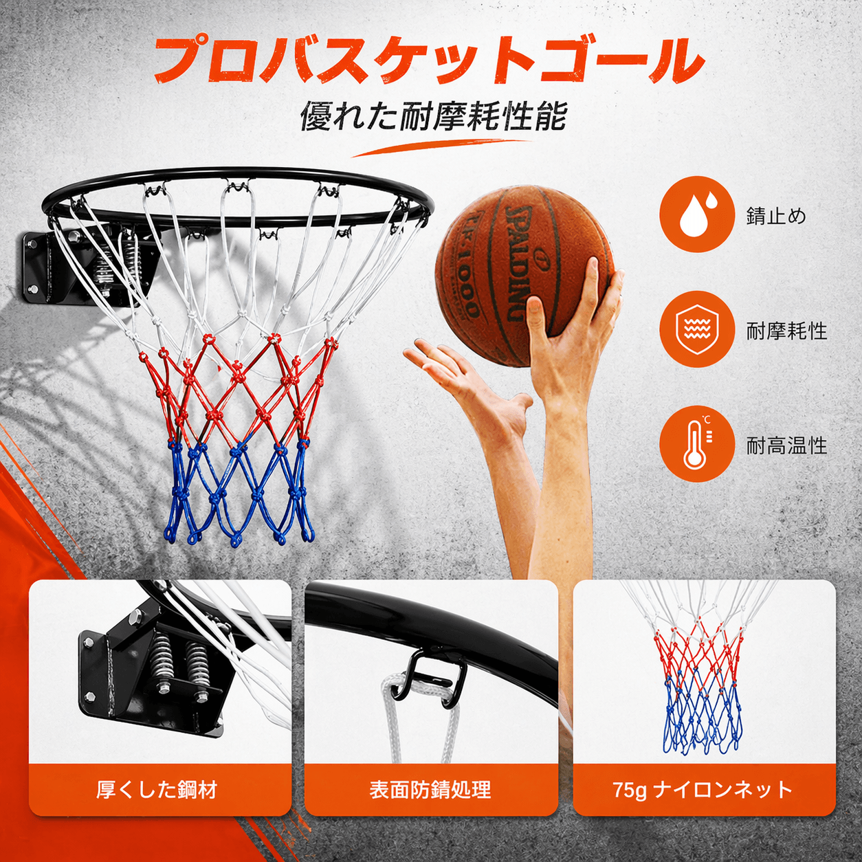 バスケットリング バスケットゴール 公式サイズ 45cm 屋外 家庭用 練習用 交換用 強化ボルト 防錆スチール 高耐久ネット付き