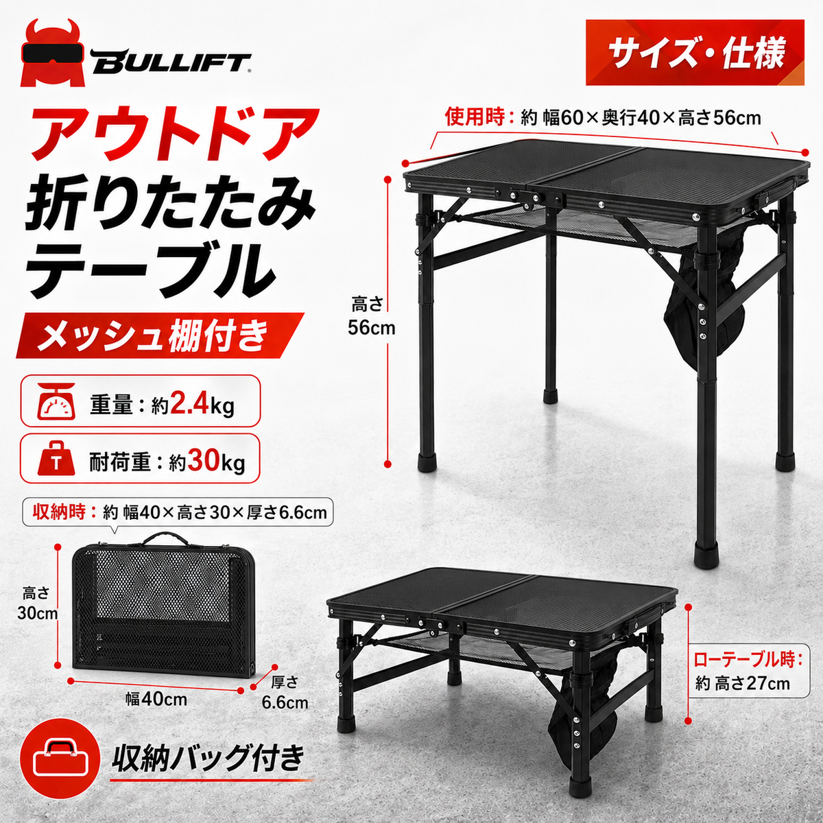 アウトドア テーブル 折りたたみ 軽量 コンパクト 高さ 2 段階調整可能 60×40cm 耐荷重 30kg メッシュ 焚き火テーブル 耐熱 キャンプ バーベキュー ピクニック ハイキング 登山 ソロキャンプ 専用桌垫付き 収納袋付き ブラック