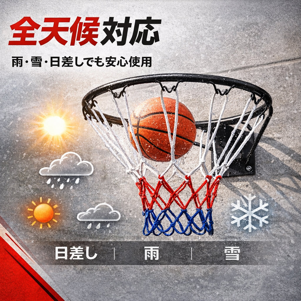 バスケットゴール バスケットボールリング バスケリング 後付けバスケリング 公式サイズバスケットゴール 高耐久性ネット付き 屋外用 取り付け簡単 スポーツ用品 バスケ練習用