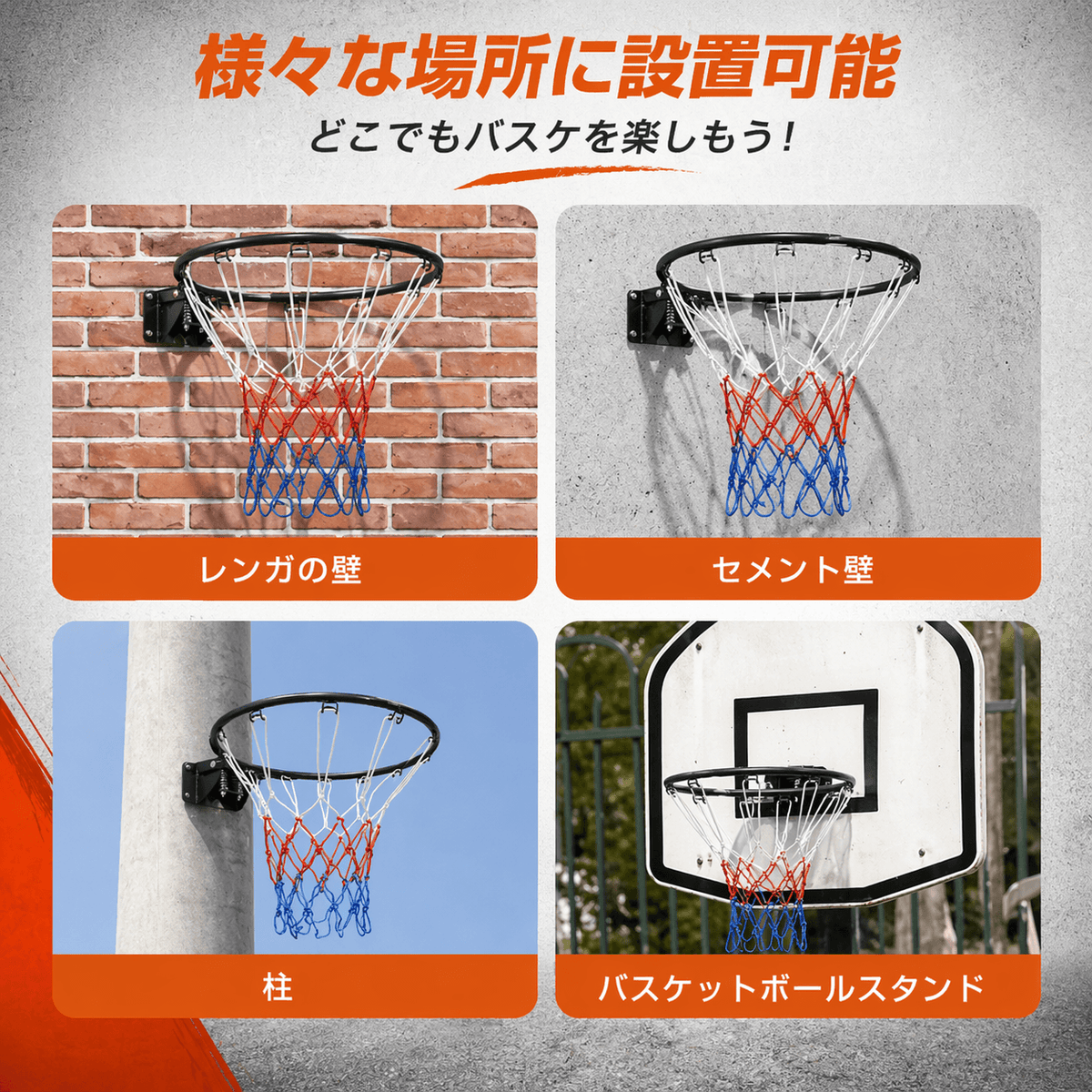 バスケットリング バスケットゴール 公式サイズ 45cm 屋外 家庭用 練習用 交換用 強化ボルト 防錆スチール 高耐久ネット付き