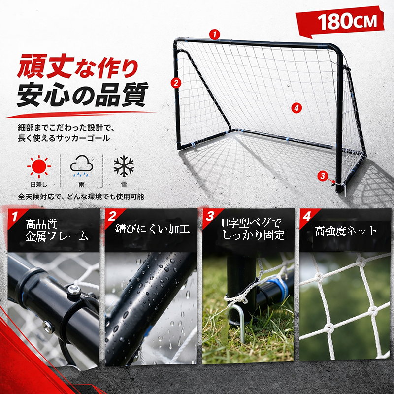 サッカーゴール 180×120×70cm 軽量 ジュニアユース 練習用 高耐久ネット付き 室内外対応 庭や公園でのサッカー練習に