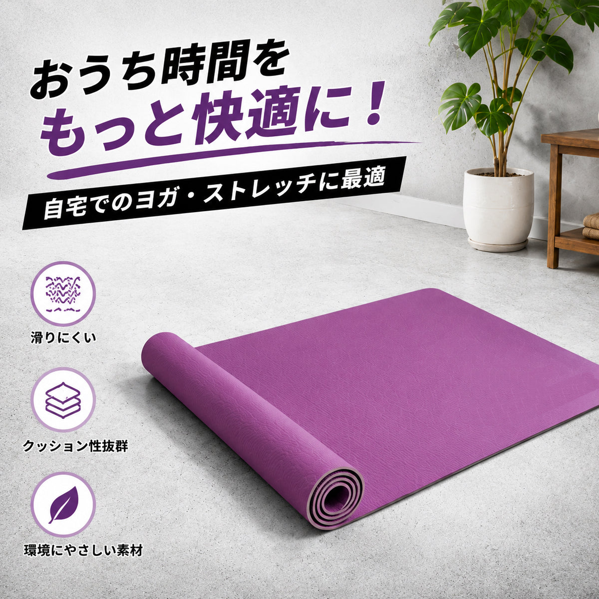 ヨガマット TPE 6mm 183×61cm 滑り止め 軽量 ストレッチ 縄跳び エクササイズ ペット対応 ピラティス 持ち運び便利 ダイエット 家庭用 ジム アウトドア 腹筋 筋トレ クッション性 衝撃吸収 初心者 アウトドア キャンプ マット 防水