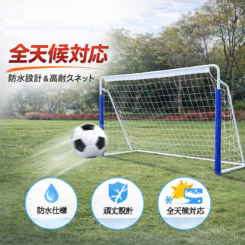 サッカーゴール 屋外 子供 組み立て式 240×150×90cm 公式サイズ 室内・室外兼用 ポータブル フットサルゴール サッカー 室内練習 対戦 試合 スチールフレーム頑丈耐用 組み立て式 収納バッグ付き 持ち運び便利