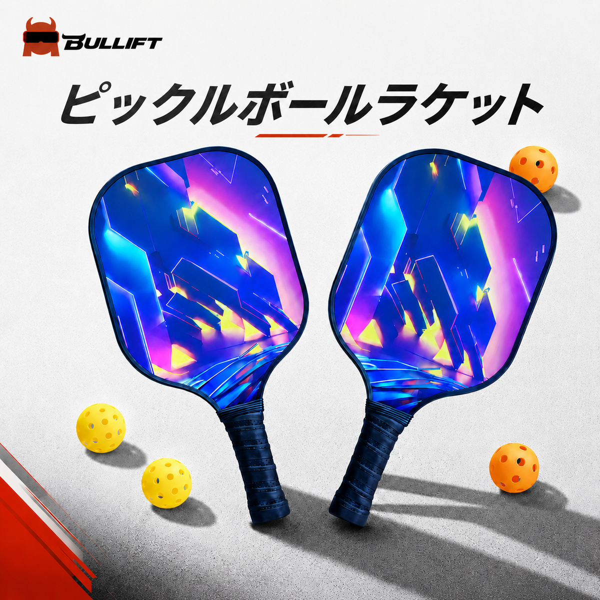 ピックルボール パドル ラケット 2本セット ボール4個付き カーボン製 軽量 初心者 アウトドア レジャー ファミリースポーツ 男女兼用