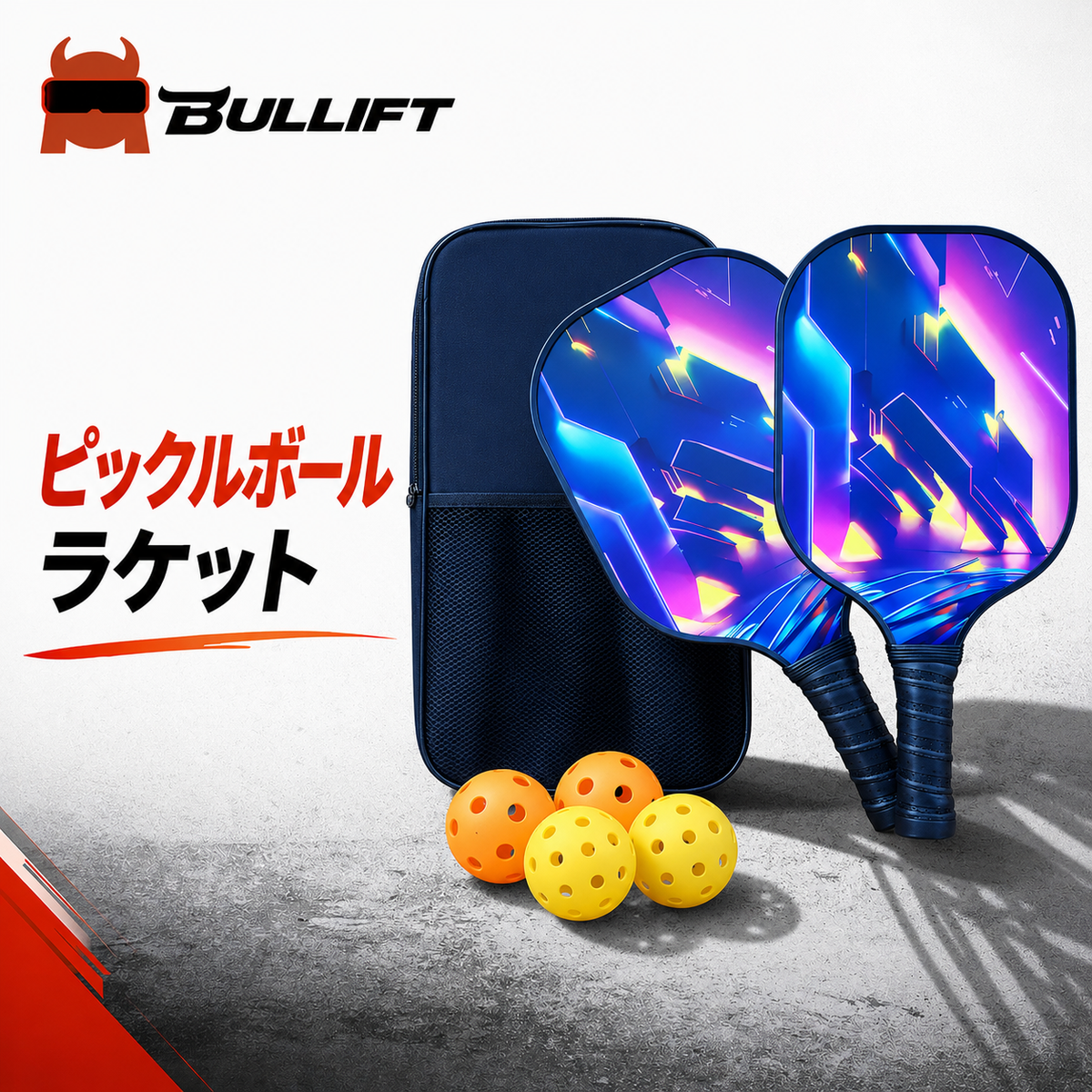 ピックルボール パドル ラケット 2本セット ボール4個付き カーボン製 軽量 初心者 アウトドア レジャー ファミリースポーツ 男女兼用