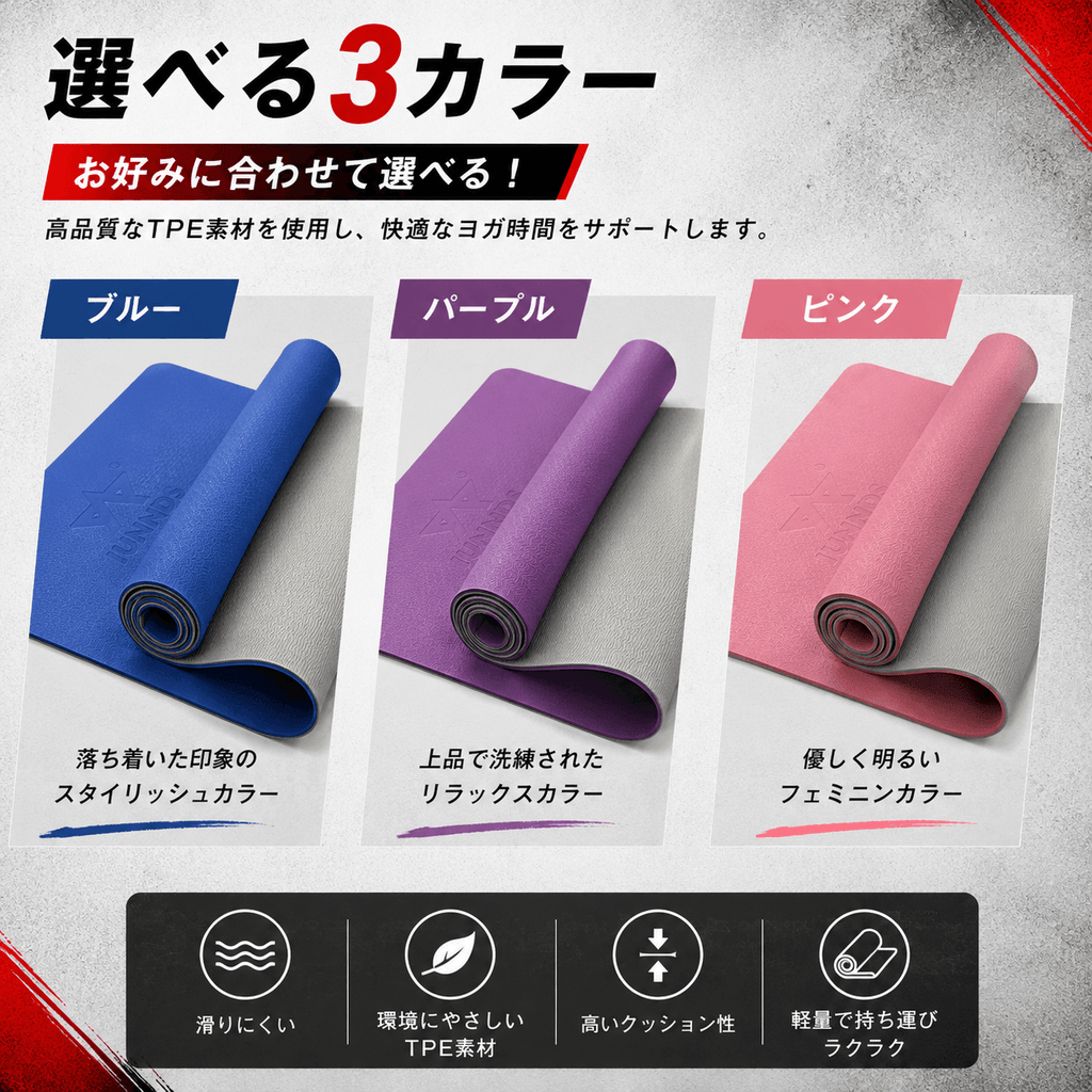 ヨガマット TPE 6mm 183×61cm 滑り止め 軽量 ストレッチ 縄跳び エクササイズ ペット対応 ピラティス 持ち運び便利 ダイエット 家庭用 ジム アウトドア 腹筋 筋トレ クッション性 衝撃吸収 初心者 アウトドア キャンプ マット 防水