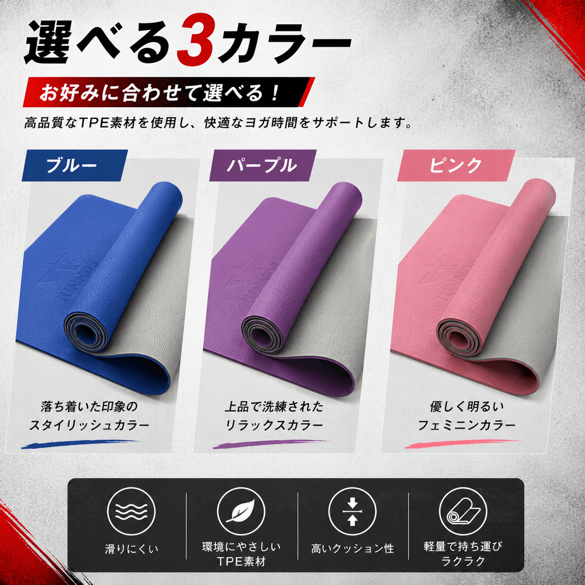 ヨガマット TPE 6mm 183×61cm 滑り止め 軽量 ストレッチ 縄跳び エクササイズ ペット対応 ピラティス 持ち運び便利 ダイエット 家庭用 ジム アウトドア 腹筋 筋トレ クッション性 衝撃吸収 初心者 アウトドア キャンプ マット 防水