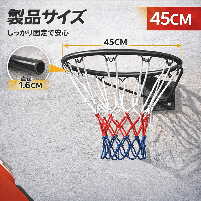 バスケットゴール バスケットボールリング バスケリング 後付けバスケリング 公式サイズバスケットゴール 高耐久性ネット付き 屋外用 取り付け簡単 スポーツ用品 バスケ練習用