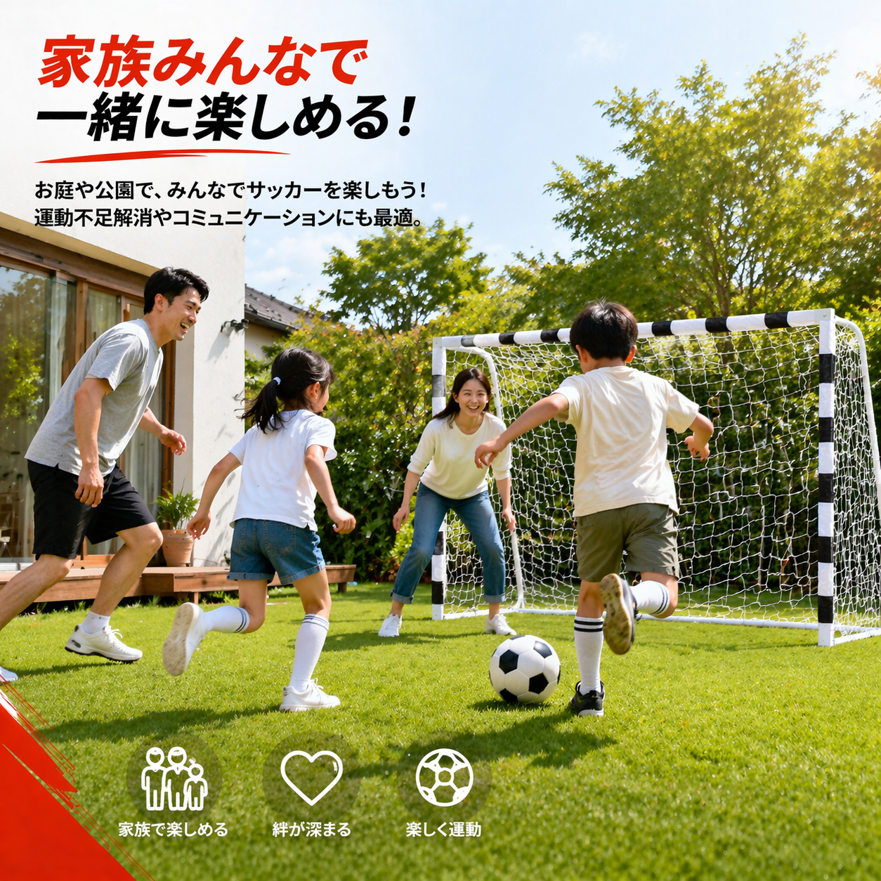 ミニサッカーゴール 5人制用 300×90×200cm 練習用 ネット付き 室内・屋外対応 子供・大人 ジュニア 高学年向け 簡単設置 ペグ付き フットサル 練習器具 集球ネット付き