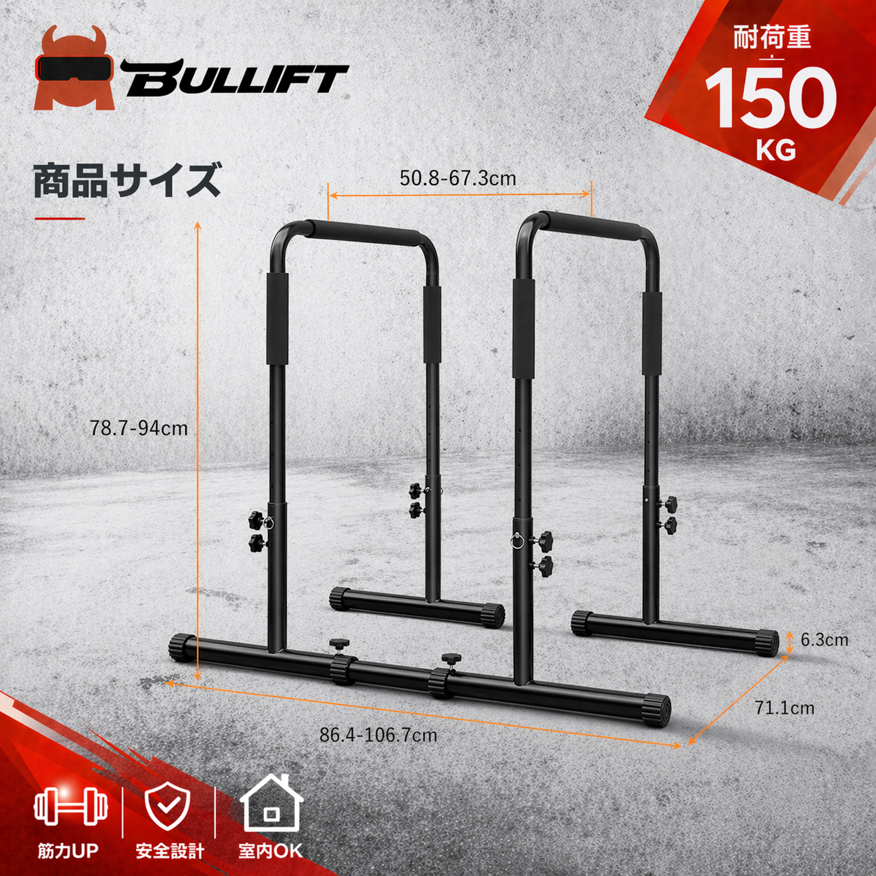ディップススタンド 高さ調節可能 ディップスバー 2個 ブラック 筋トレ器具 耐荷重120kg 腹筋 胸筋 腕 背中 筋肉強化 筋力 自宅 全身トレーニング