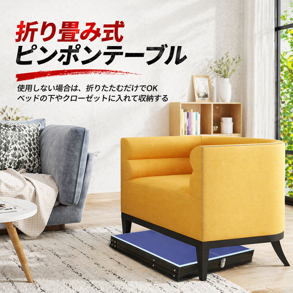 折りたたみ 卓球台 コンパクト 家庭用 省スペース マンションでも 簡単組み立て 軽量 収納ラクラク 子供と楽しめる 家族団らん 室内遊び スポーツ リビングゲーム 室内 屋外 ミニ 持ち運び可能 ネット付き（サイズ：幅：76×奥行：137×高さ：67）