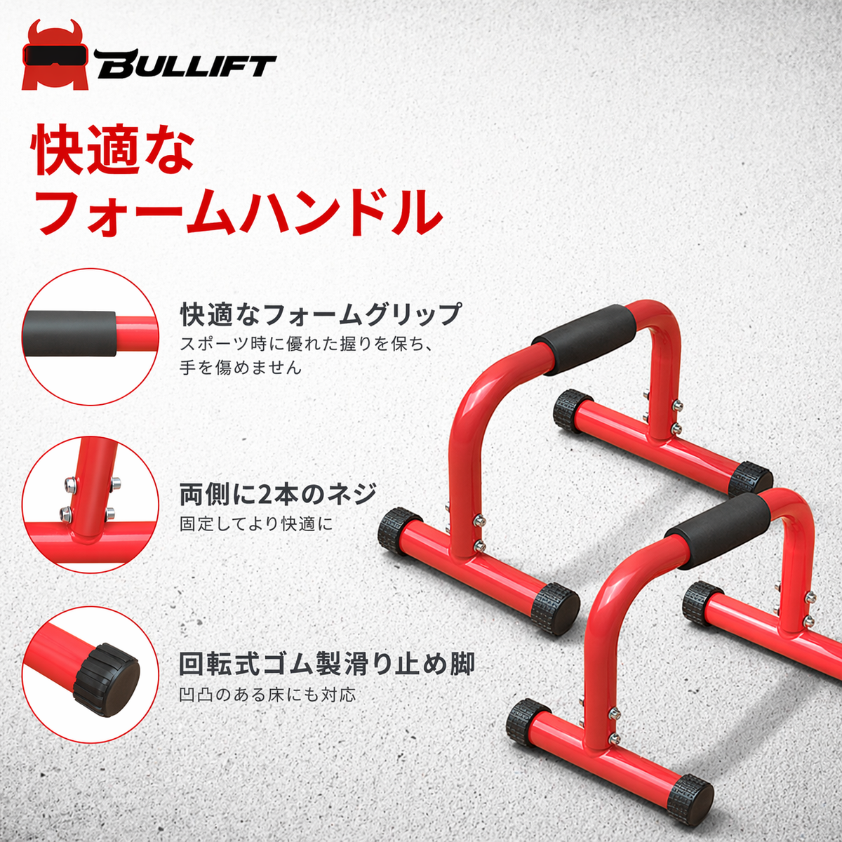 プッシュアップバー 腕立て伏せ 筋肉トレーニング 軽量 胸筋トレーニング 筋トレグッズ 自宅筋トレ フィットネス 健康器具 家庭用 組立簡単