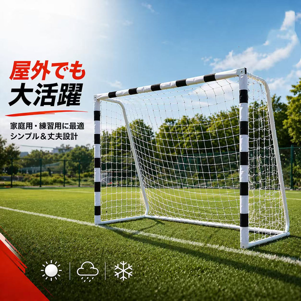ミニサッカーゴール 5人制用 300×90×200cm 練習用 ネット付き 室内・屋外対応 子供・大人 ジュニア 高学年向け 簡単設置 ペグ付き フットサル 練習器具 集球ネット付き