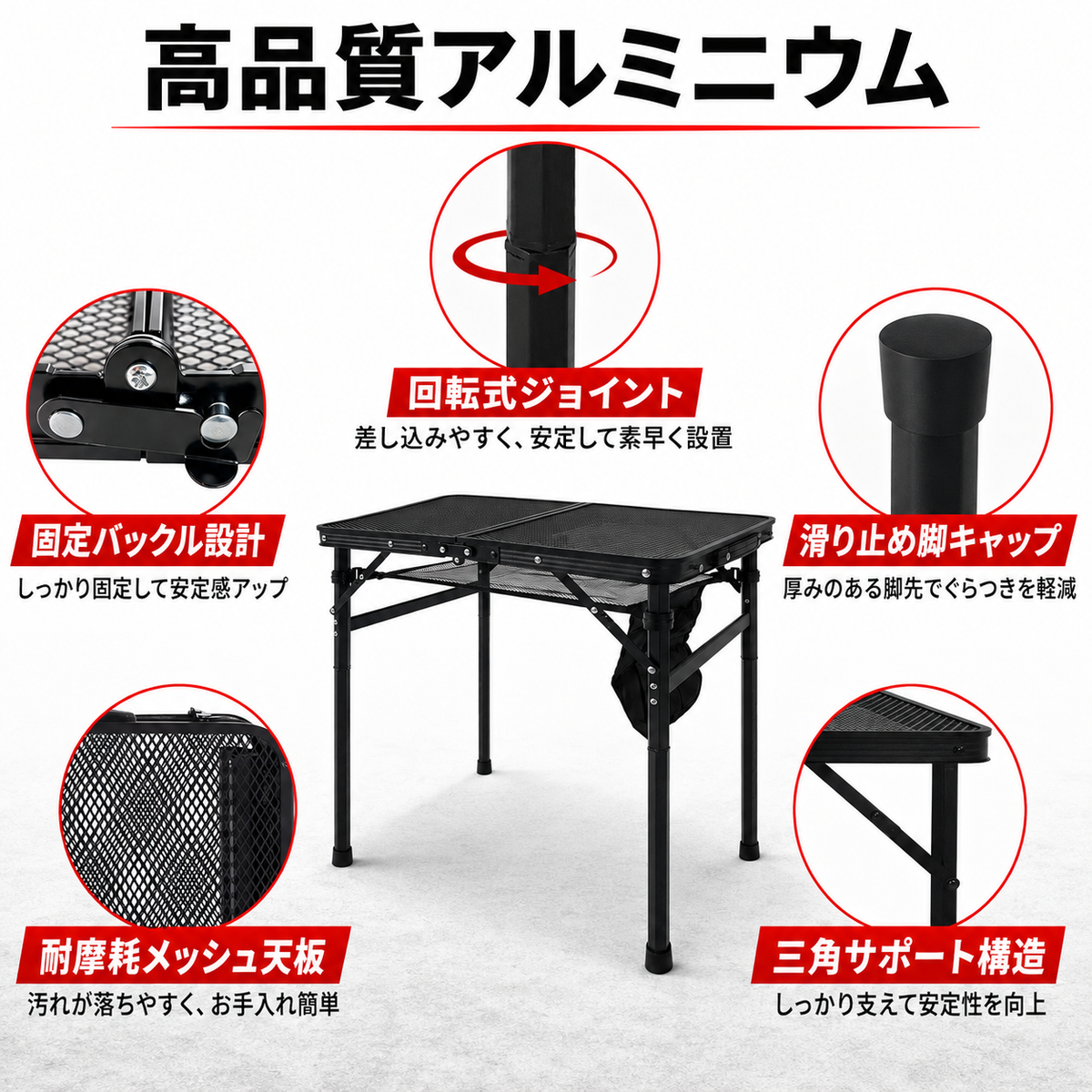 アウトドア テーブル 折りたたみ 軽量 コンパクト 高さ 2 段階調整可能 60×40cm 耐荷重 30kg メッシュ 焚き火テーブル 耐熱 キャンプ バーベキュー ピクニック ハイキング 登山 ソロキャンプ 専用桌垫付き 収納袋付き ブラック