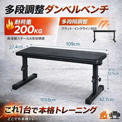 トレーニングベンチ フラットベンチ ダンベル ベンチ、調整可能なウエイトリフティングベンチ 高さ 滑り止め 多機能フラットウェイトベンチダンベルラック プレス用 腹筋 背筋